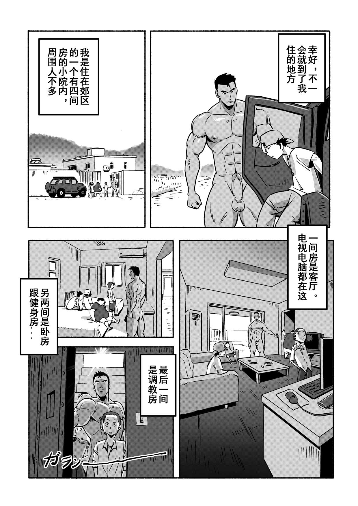 王勇/YONG WANG - Page 10