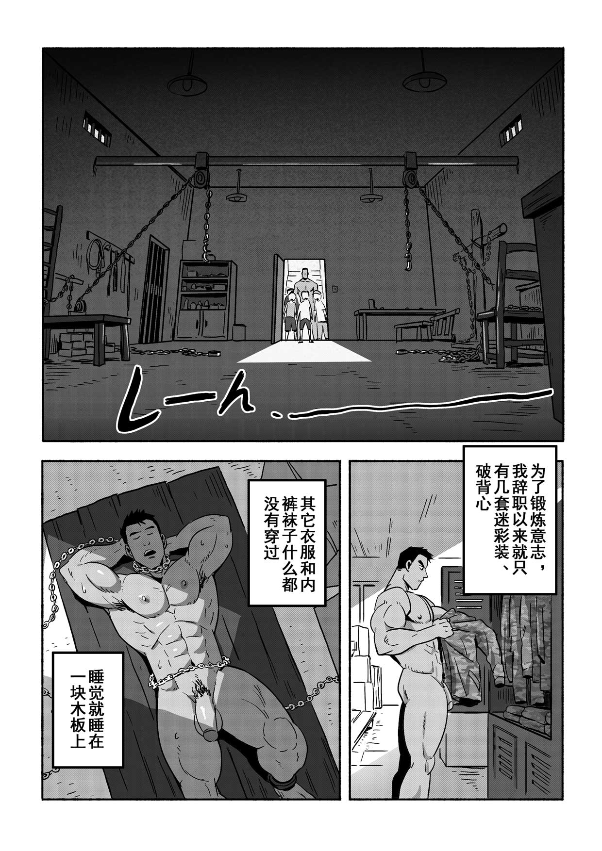王勇/YONG WANG - Page 11
