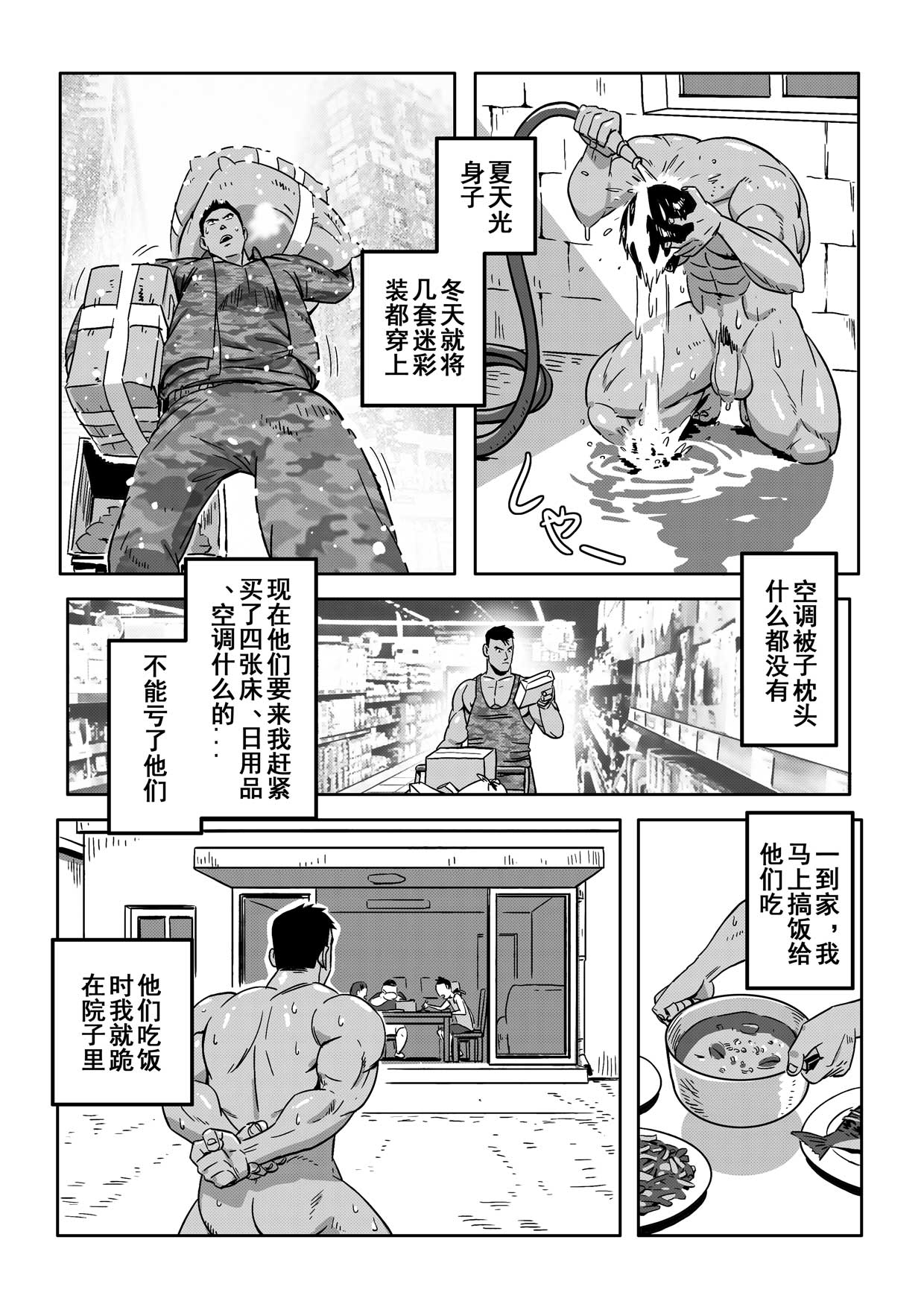 王勇/YONG WANG - Page 12