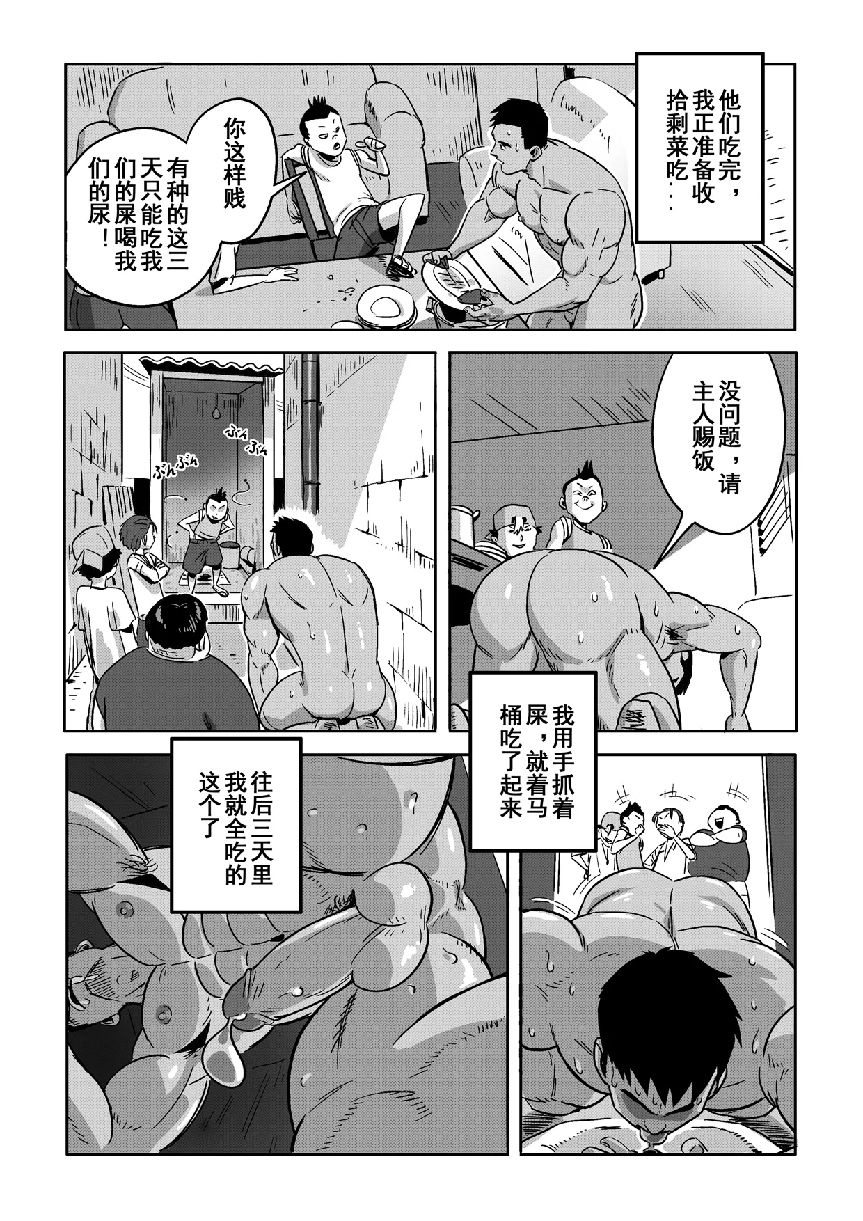 王勇/YONG WANG - Page 13