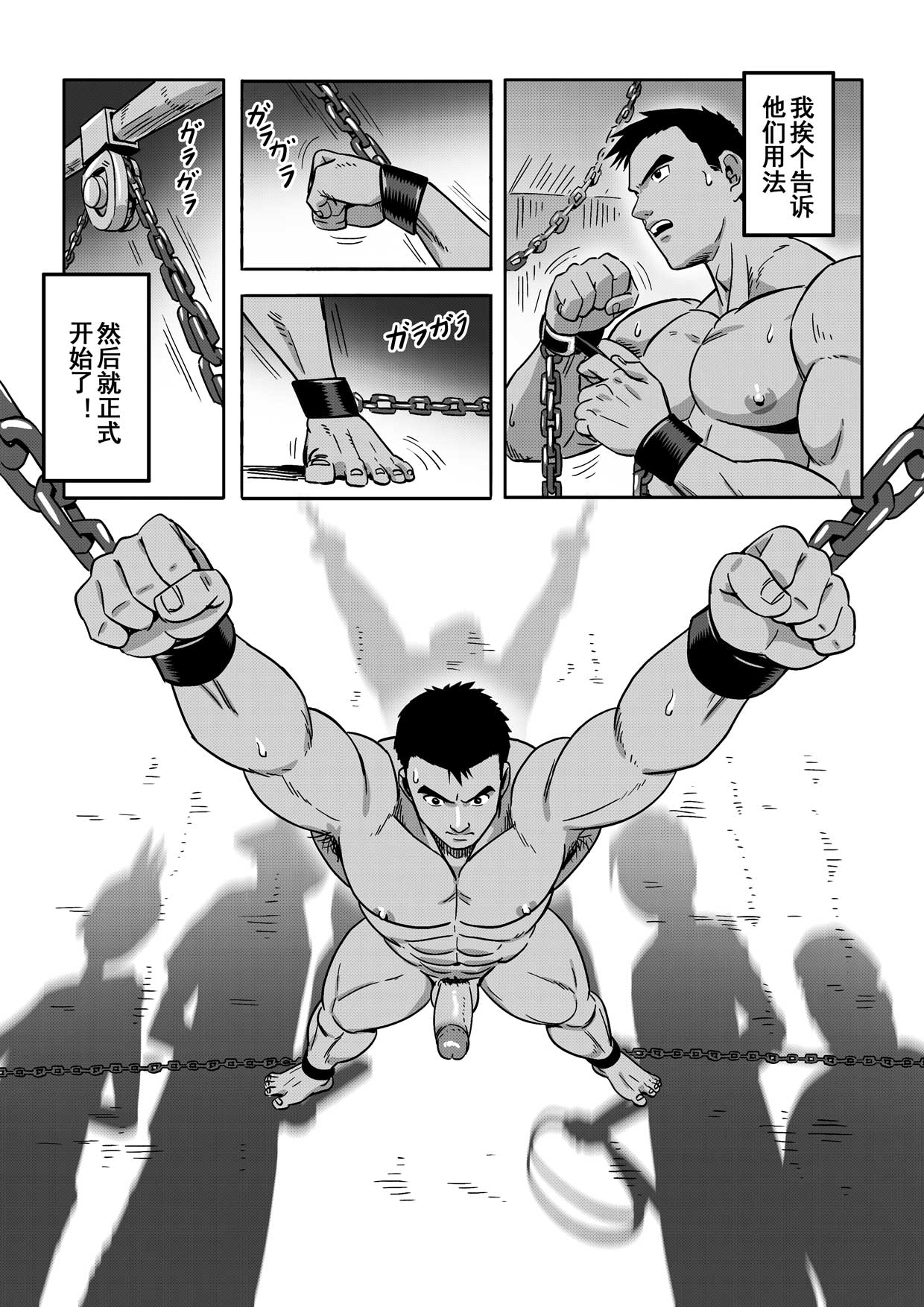 王勇/YONG WANG - Page 15
