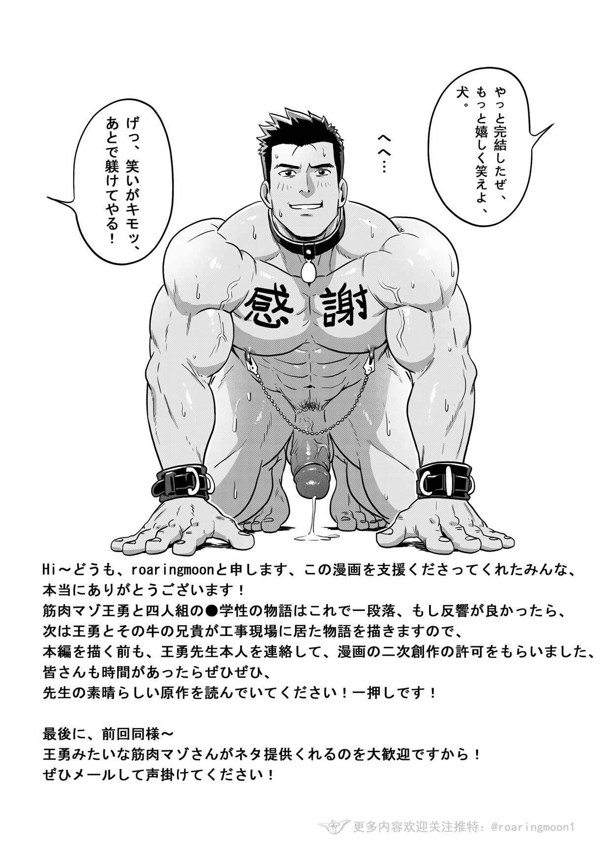 王勇/YONG WANG - Page 210