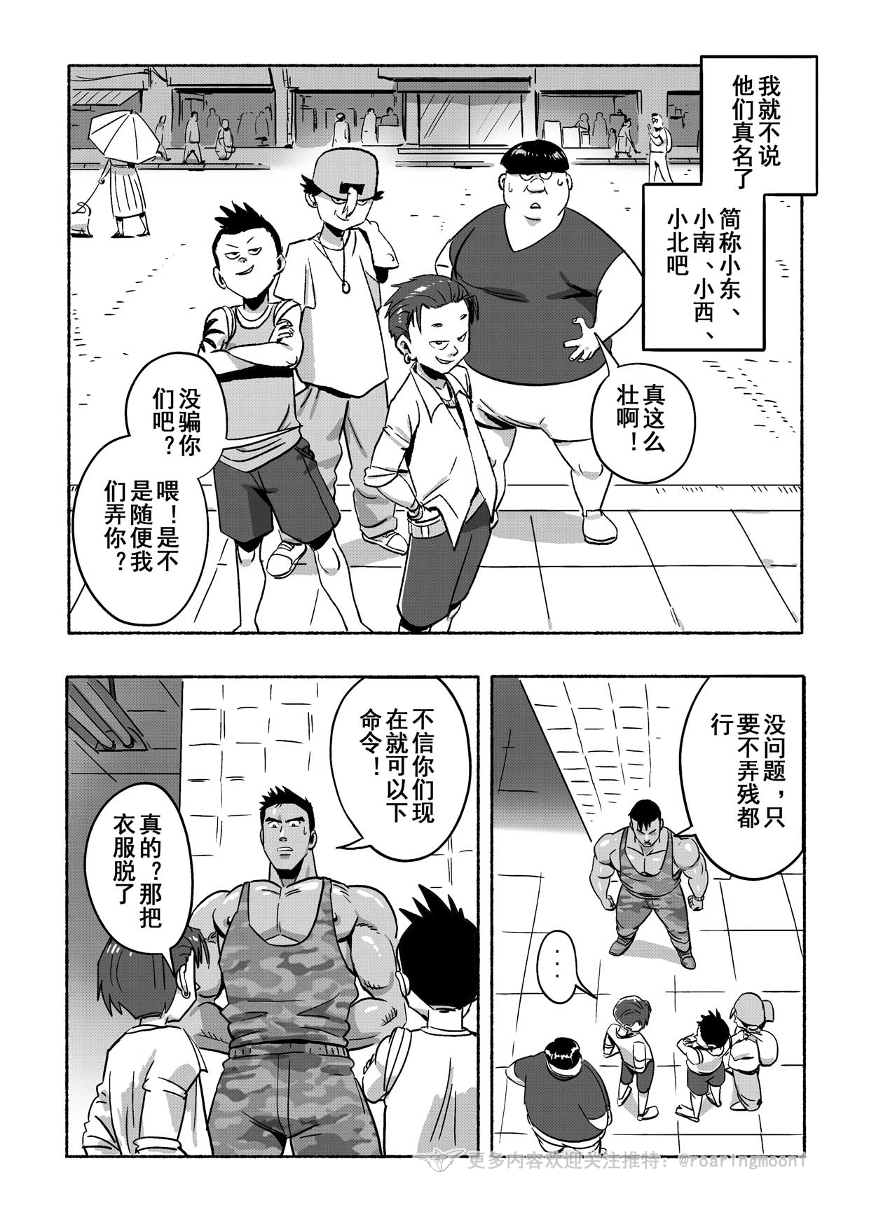 王勇/YONG WANG - Page 5