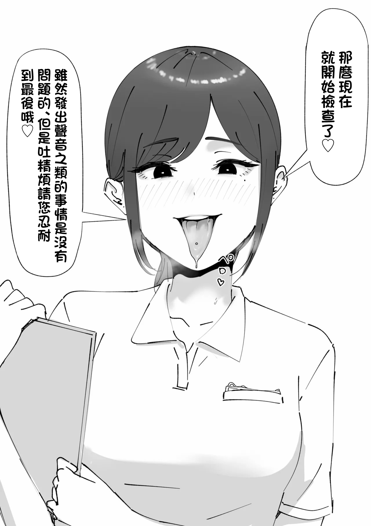 耳鼻淫口科-1280x - Page 2