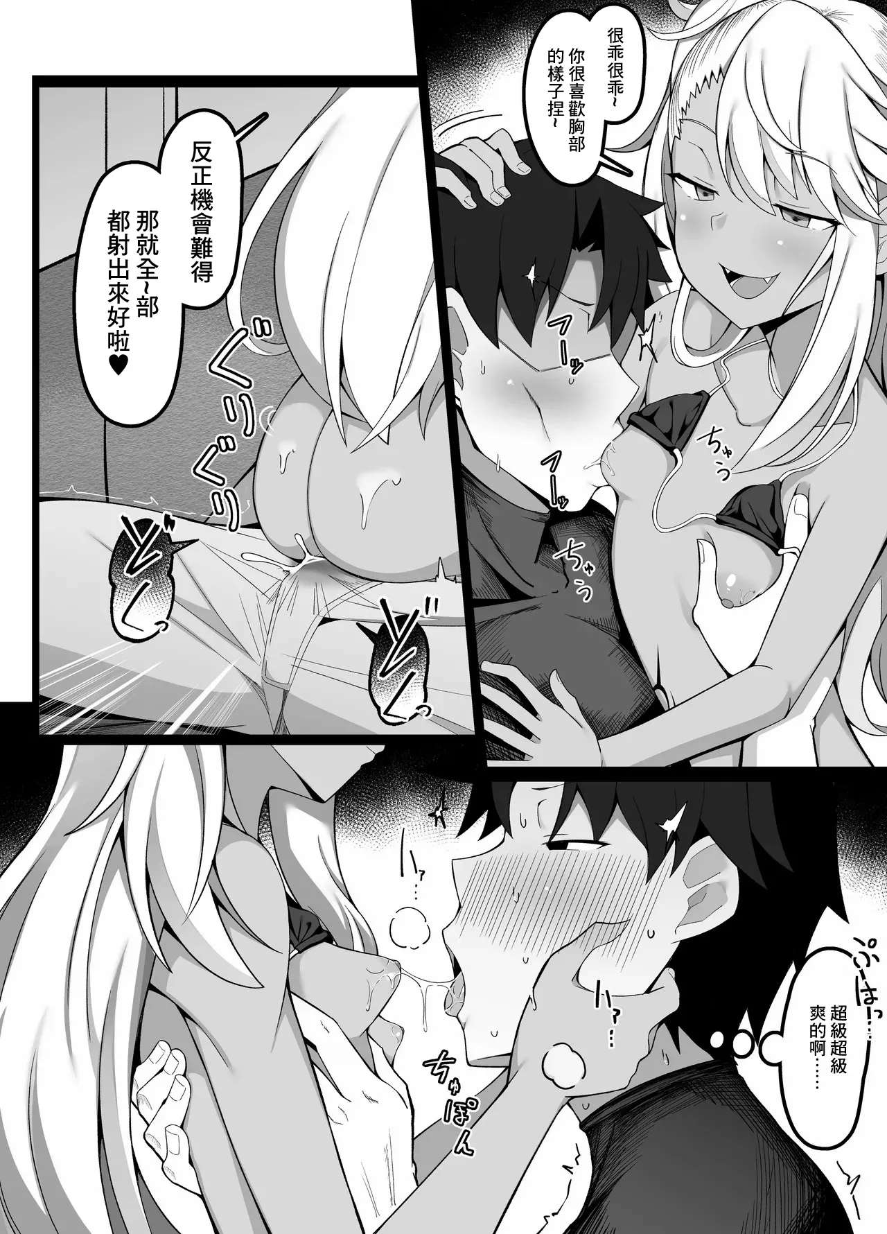 今月のエロ漫画-1280x - Page 3
