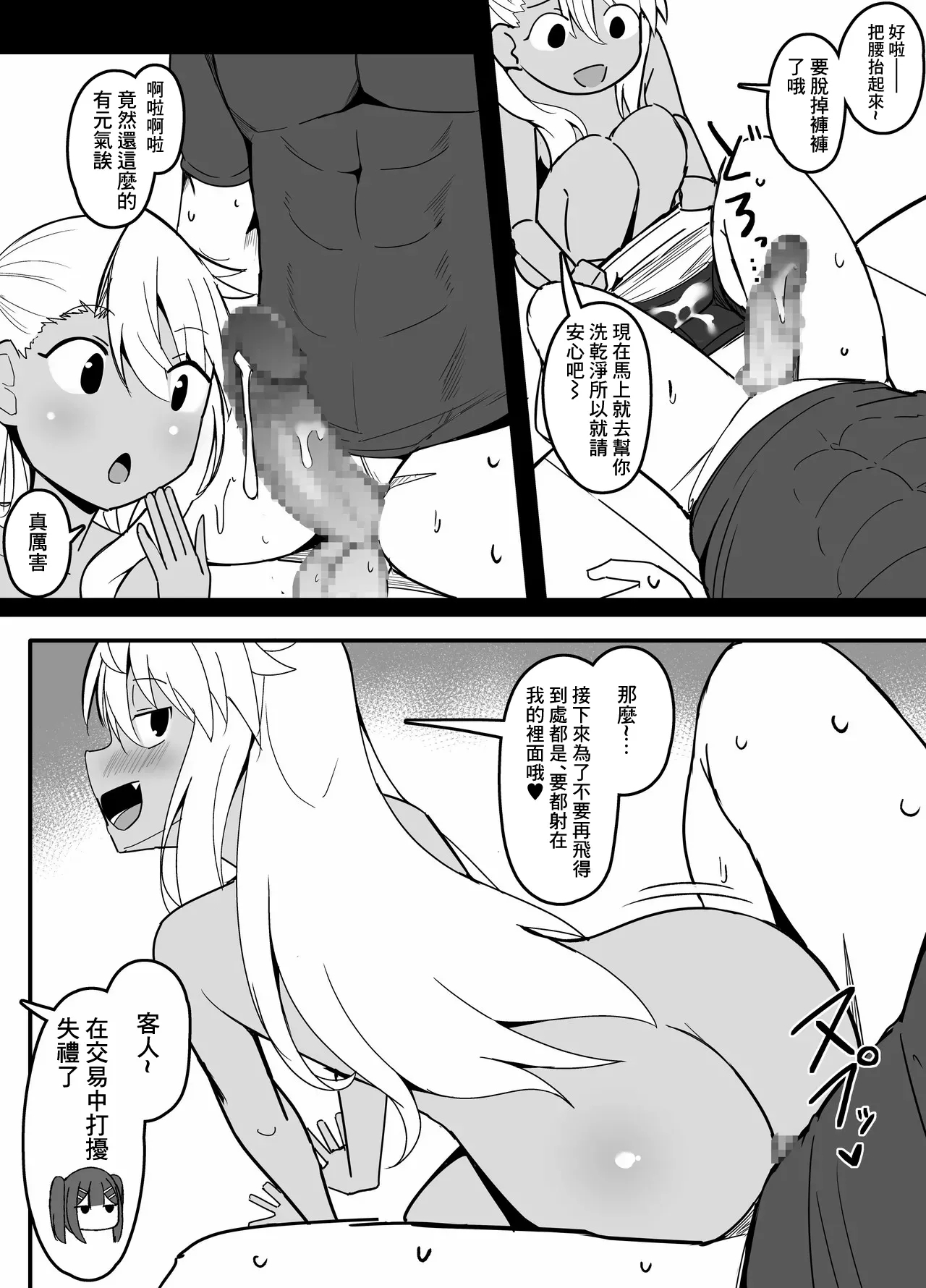 今月のエロ漫画-1280x - Page 4