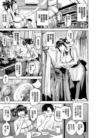 ドラゴンタトゥーのメイド 7