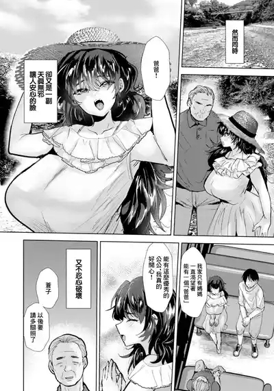 俺の蒼子. 俺の蒼子 4