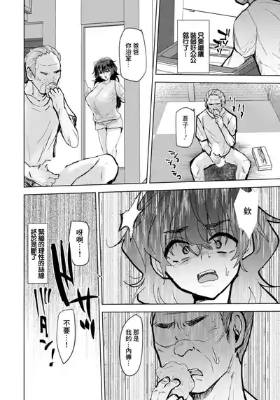 俺の蒼子. 俺の蒼子 6