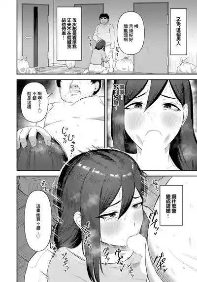 がもがも_汚された人妻~ 10