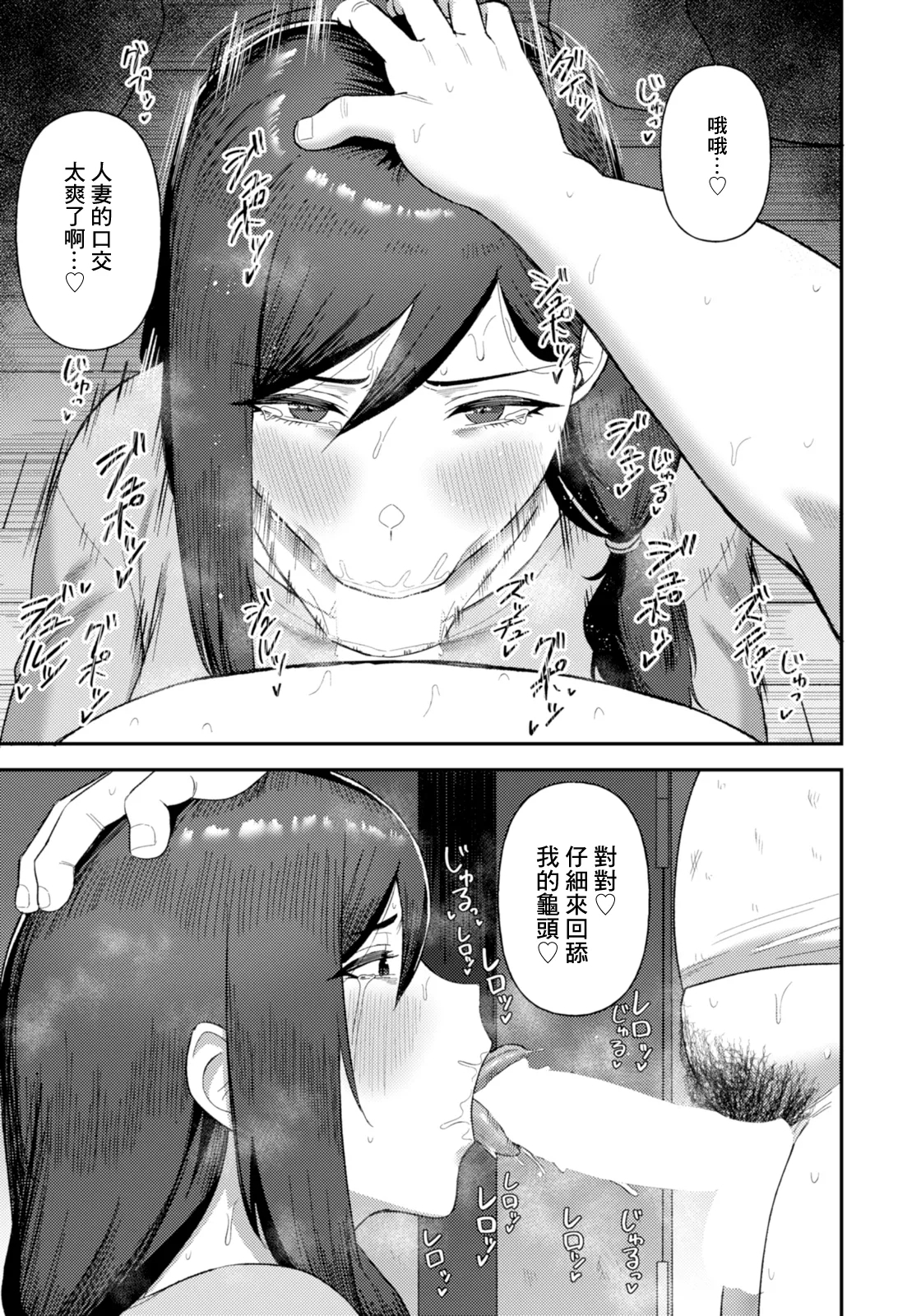 がもがも_汚された人妻~ - Page 11