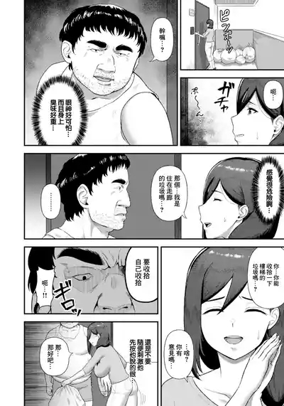 がもがも_汚された人妻~ 2