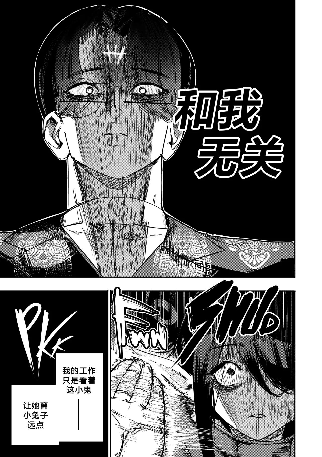 我把身体卖给了神明 1215 - Page 15