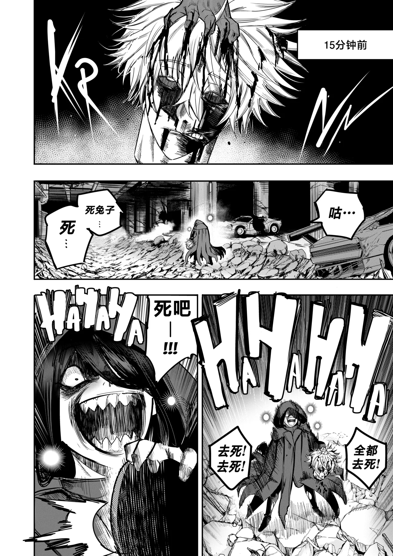 我把身体卖给了神明 1215 - Page 3