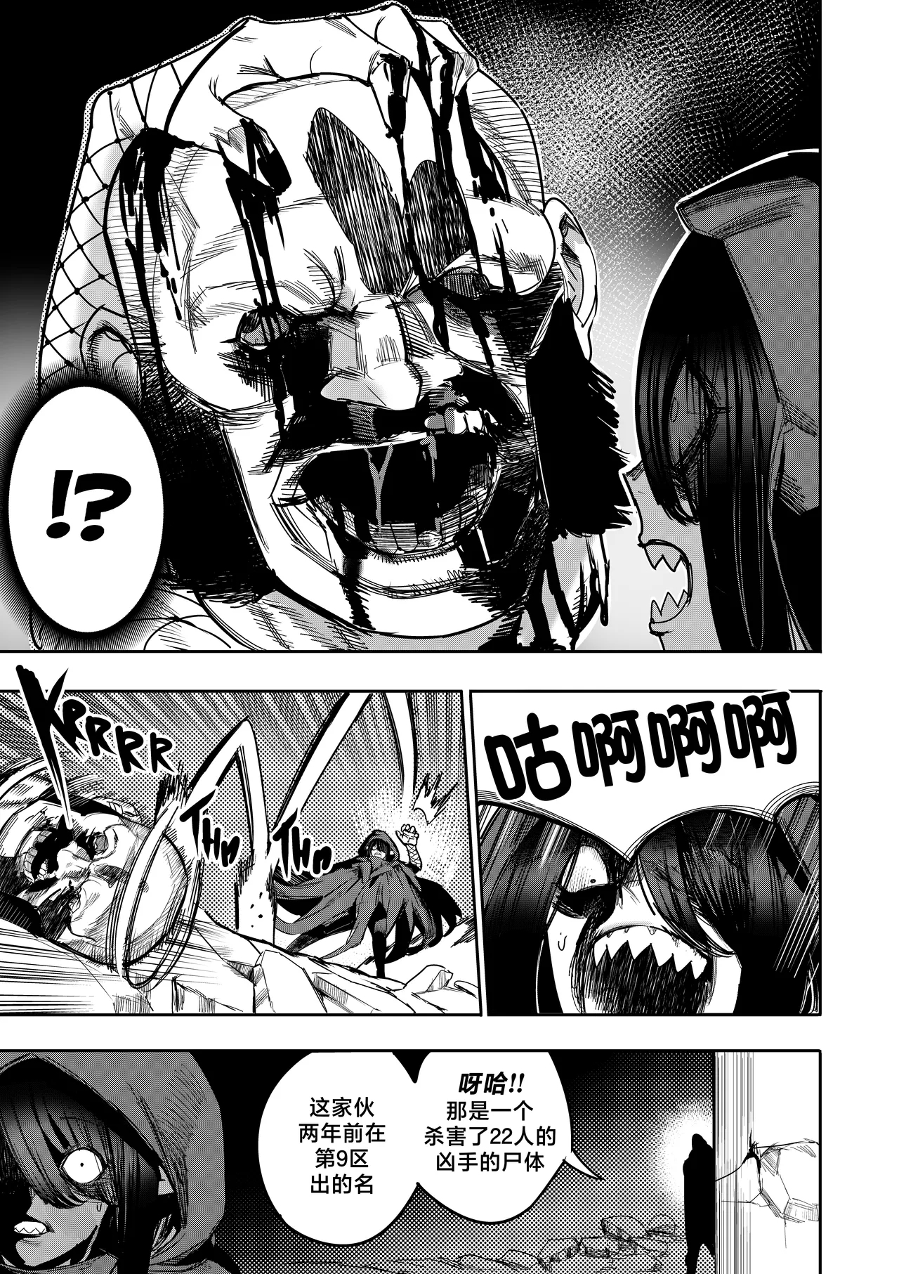 我把身体卖给了神明 1215 - Page 4