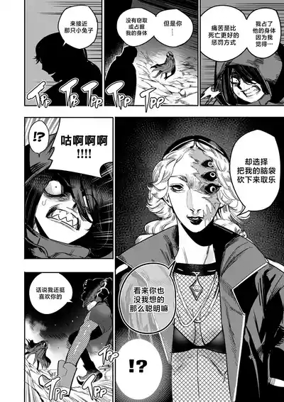 我把身体卖给了神明 1215 5