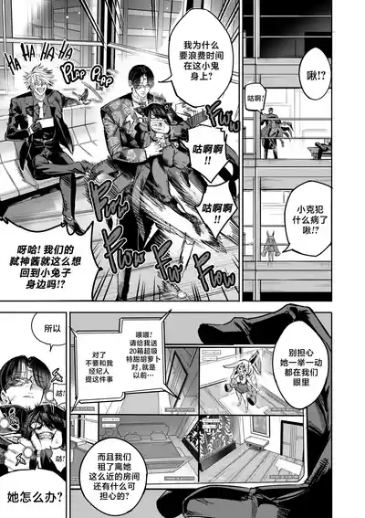 我把身体卖给了神明 1215 9