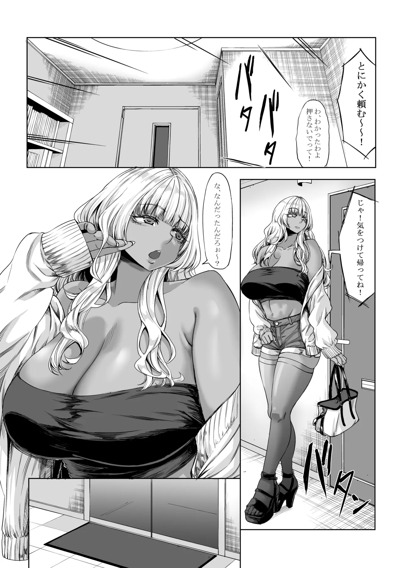 Shinchou 211 cm no Jirai-kei Joshi ni Nerawarete mou Nigerarenai 3 - Page 13