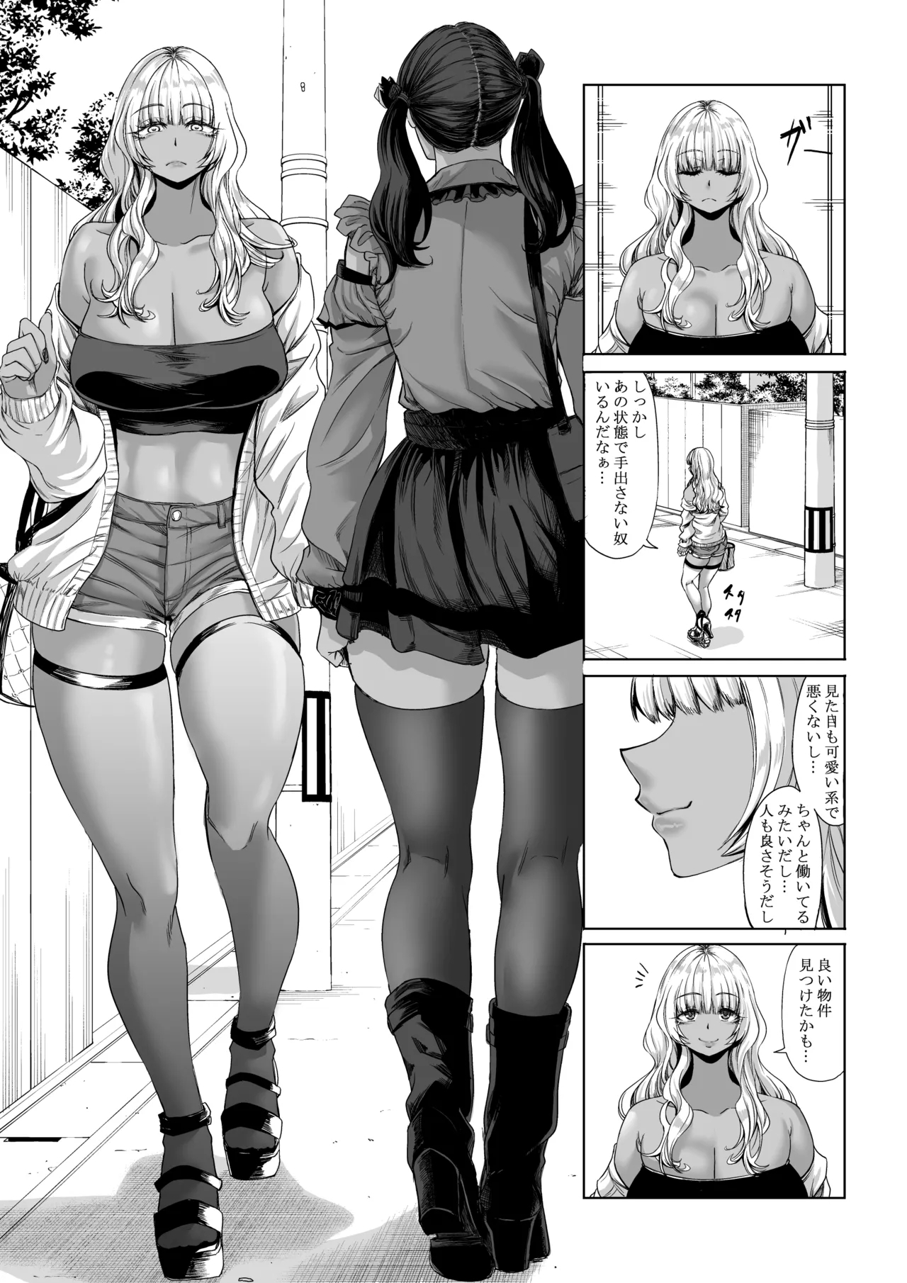 Shinchou 211 cm no Jirai-kei Joshi ni Nerawarete mou Nigerarenai 3 - Page 14