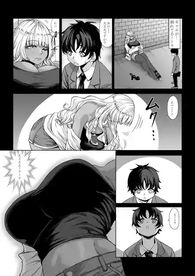 Shinchou 211 cm no Jirai-kei Joshi ni Nerawarete mou Nigerarenai 3 3