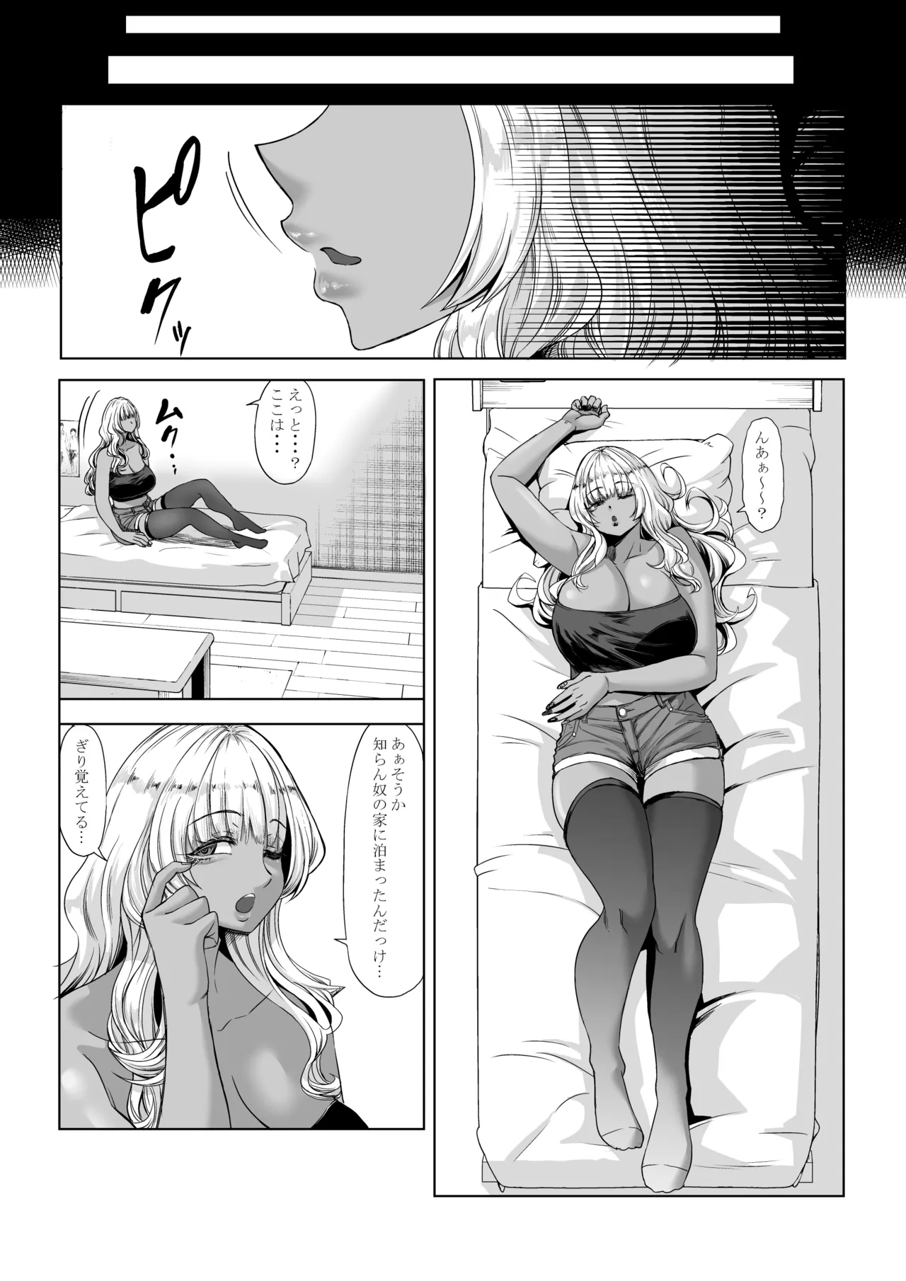 Shinchou 211 cm no Jirai-kei Joshi ni Nerawarete mou Nigerarenai 3 - Page 9