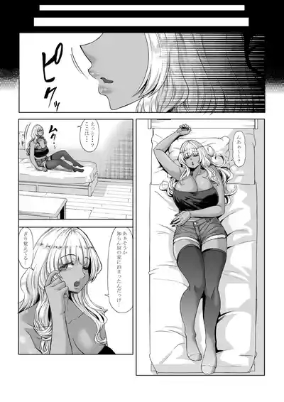 Shinchou 211 cm no Jirai-kei Joshi ni Nerawarete mou Nigerarenai 3 9