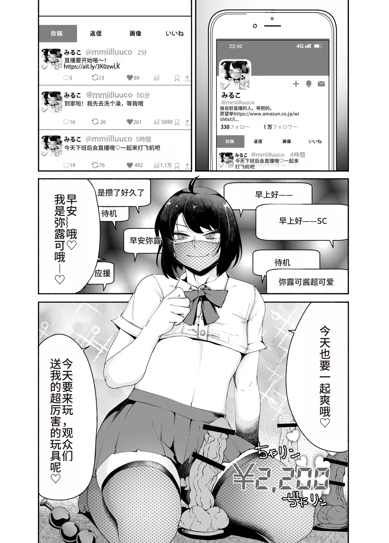 [D9Addict (デルタナイン)] セクシーライバーくん [中国翻訳] - Hentaiaz.com - 2