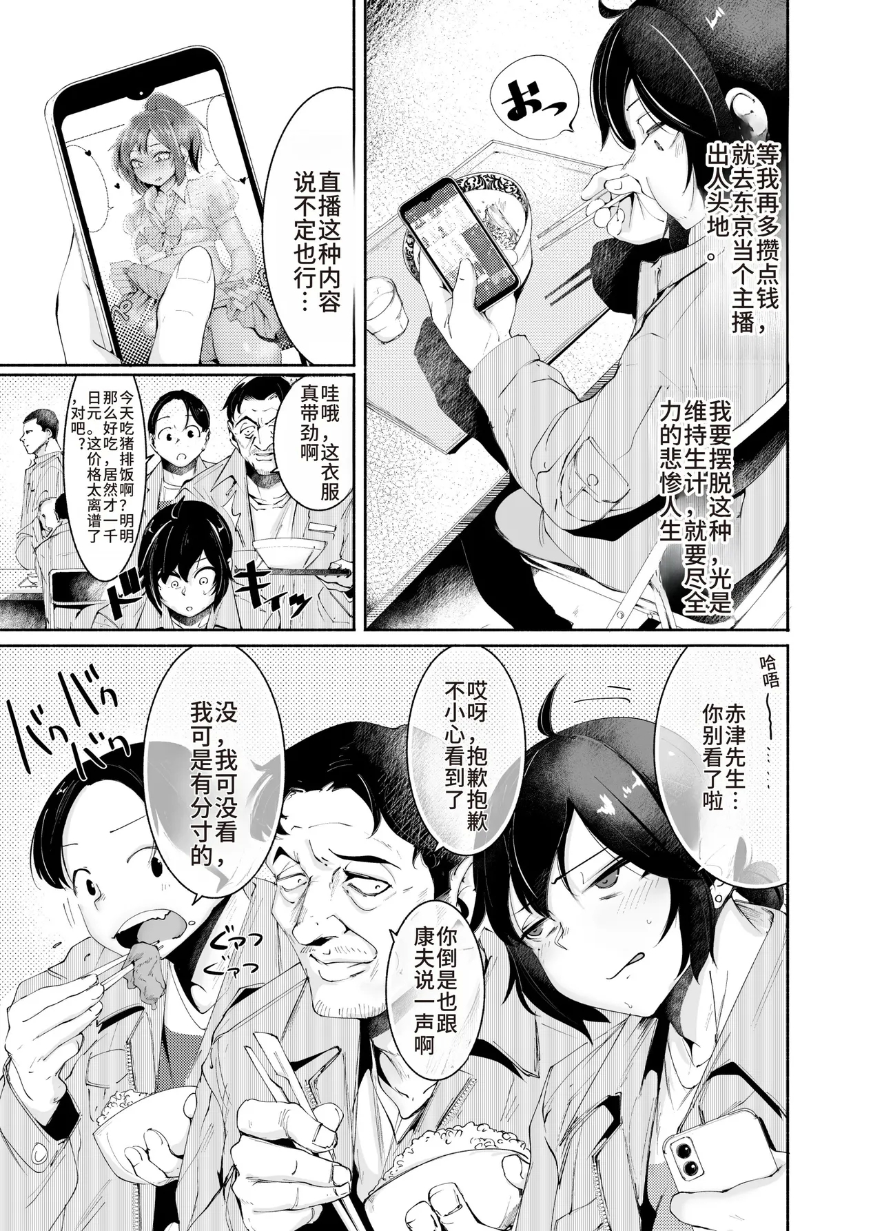 Sexy Liver-kun - Page 6