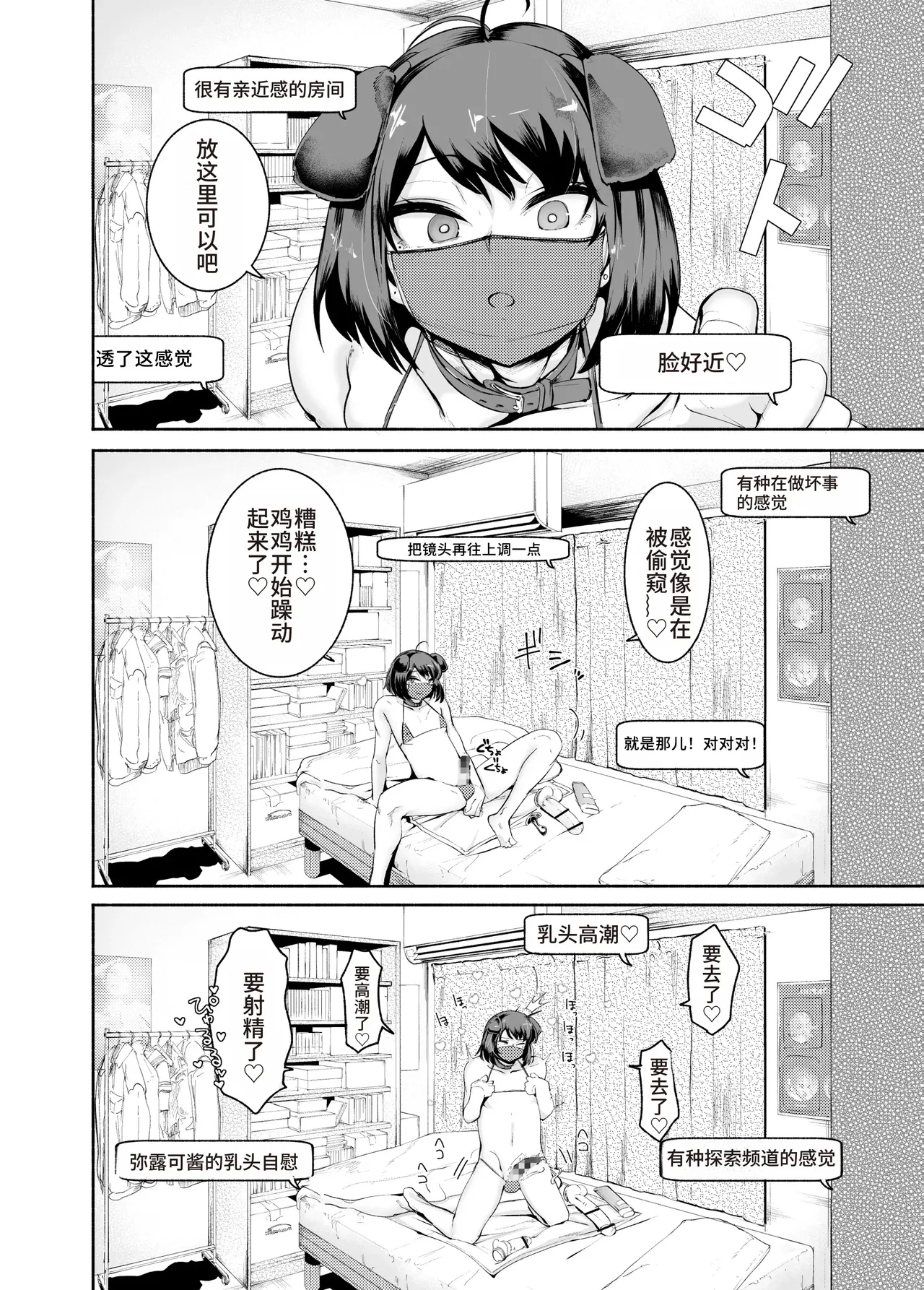 Sexy Liver-kun - Page 9