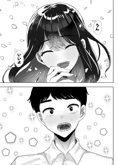 Moto Kare no Dekachin ga Wasurerarenai no? ;; 4