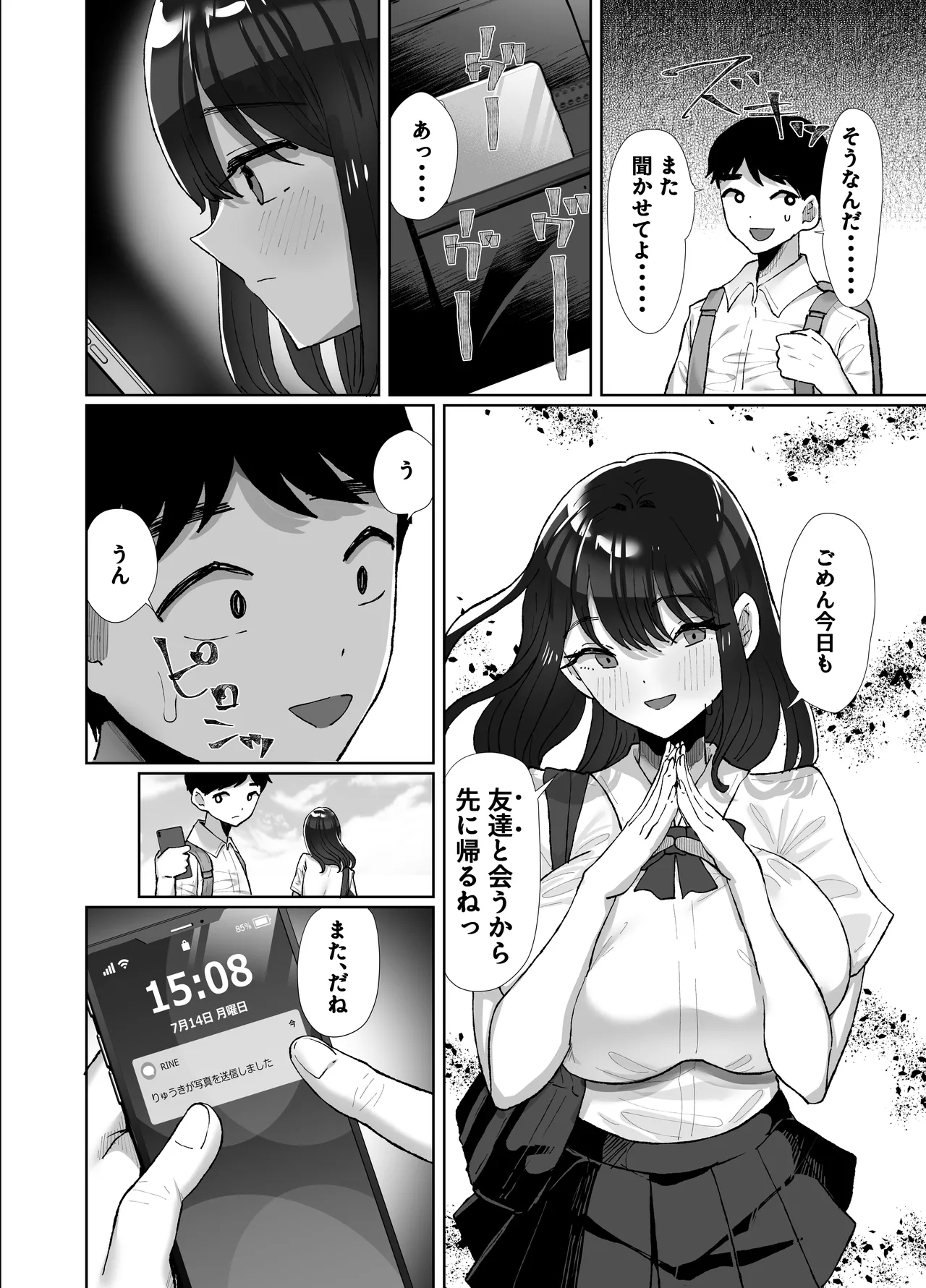 Moto Kare no Dekachin ga Wasurerarenai no? ;; - Page 67