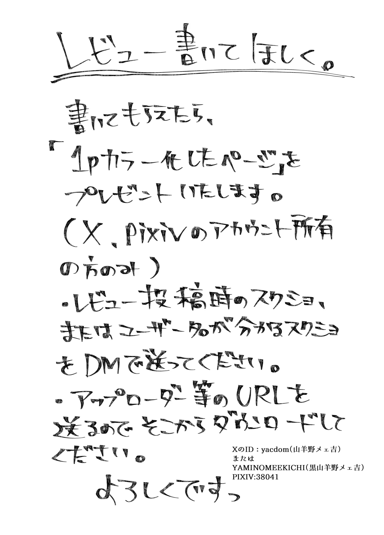 Moto Kare no Dekachin ga Wasurerarenai no? ;; - Page 70