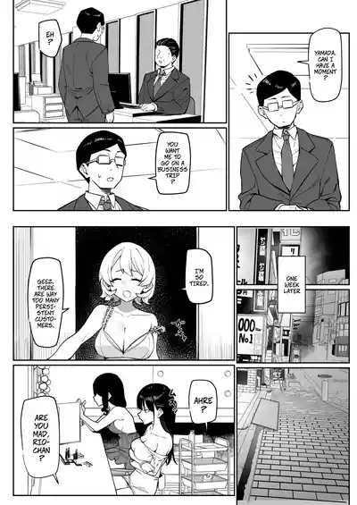 How I Met my Old Classmate at an Adult Service Place 6Ecchi na Omise ni Ittara, Mukashi no Doukyuusei ga Ita Hanashi Sono 6 1