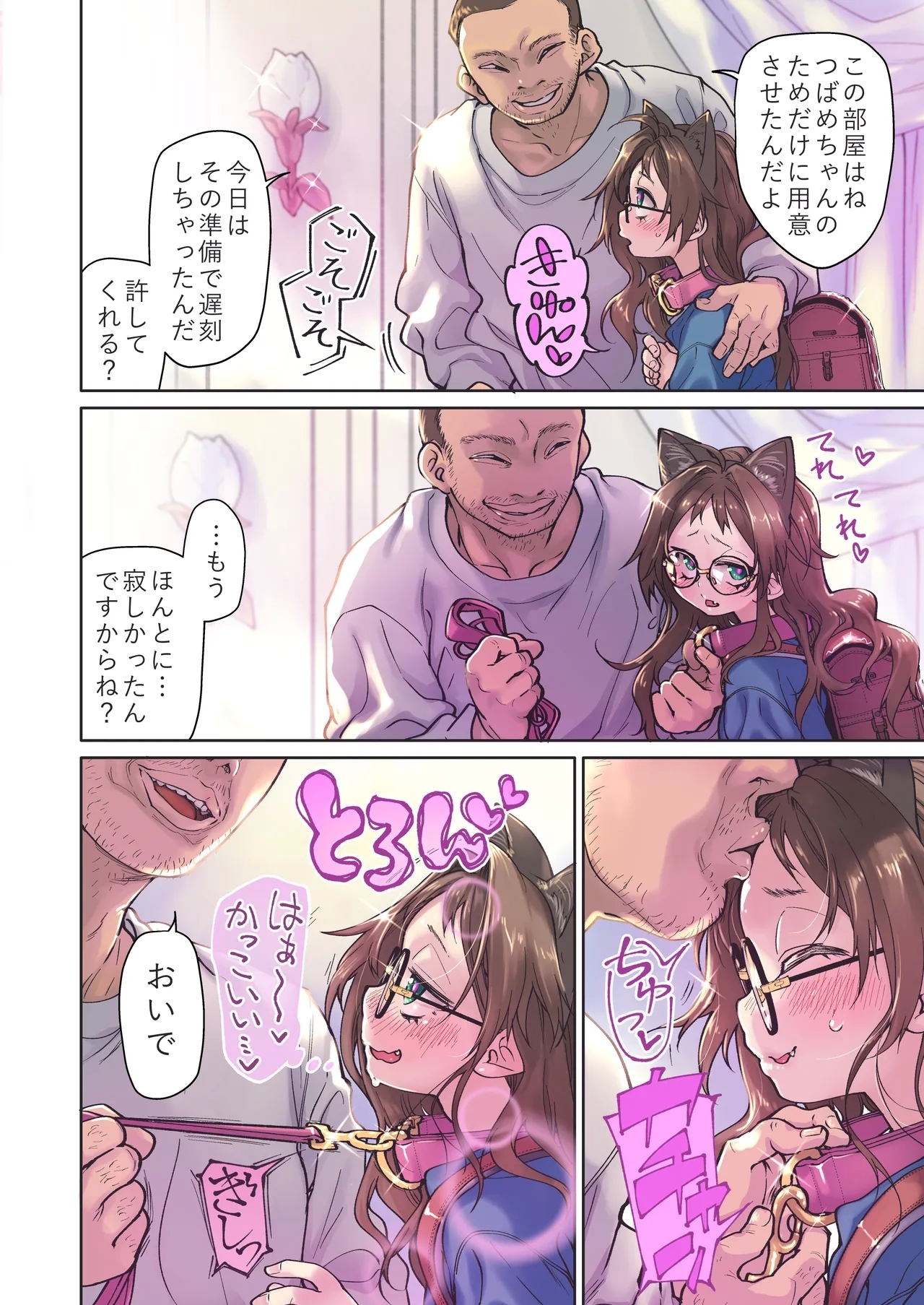 Saimin Appli to Homeostatis #1 - Page 10