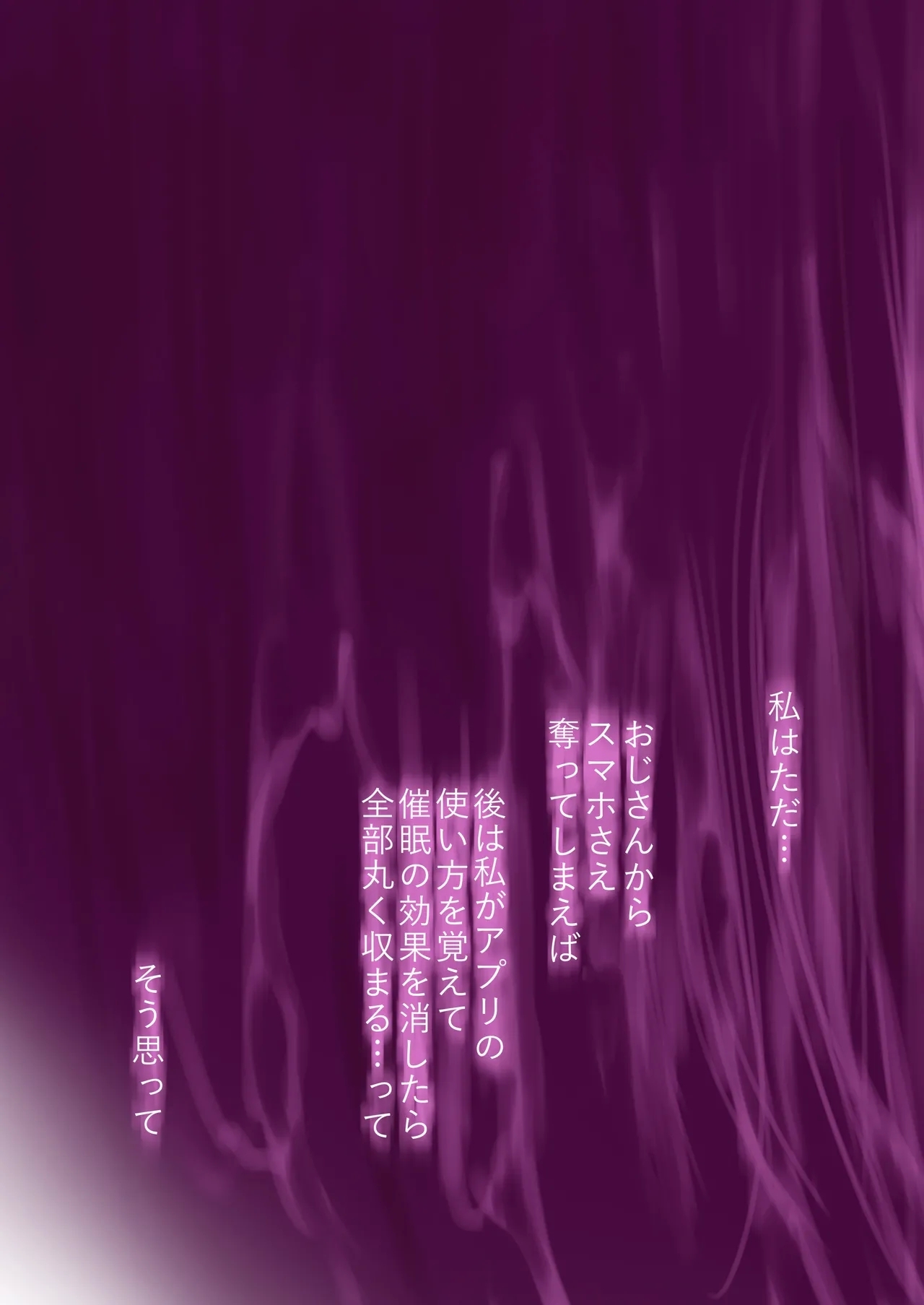 Saimin Appli to Homeostatis #1 - Page 49