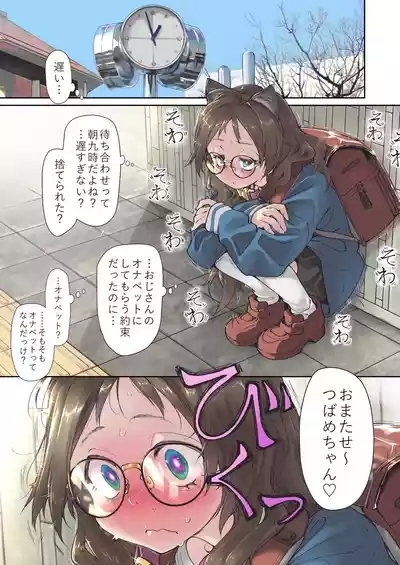 Saimin Appli to Homeostatis #1 5