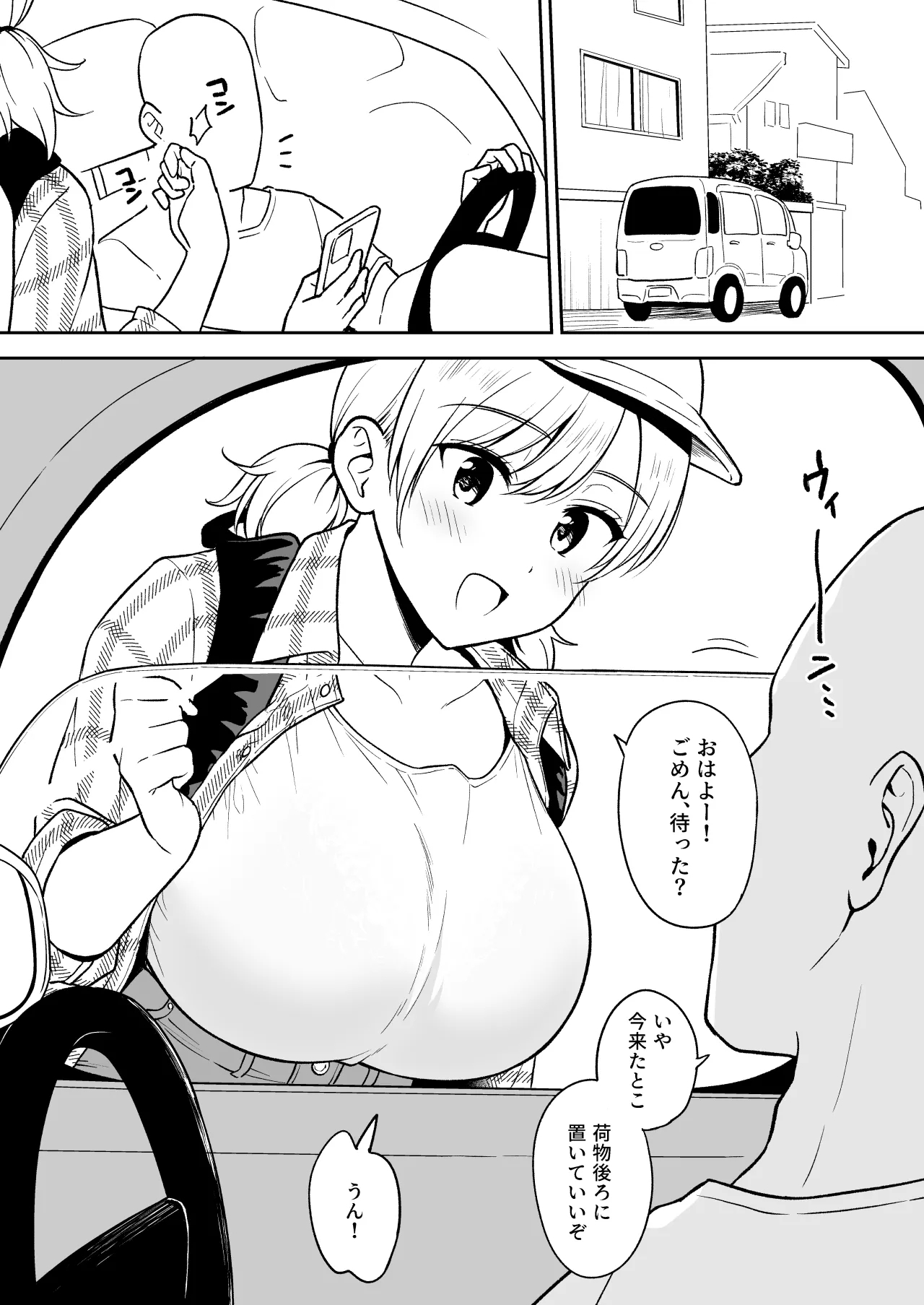 [ユエ] 瀬那ちゃんと兄貴に内緒で温泉旅行編 - Hentaiaz.com - 3