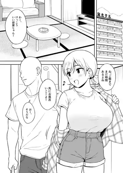 Sena-chan to Aniki ni Naisho de Onsen Ryokou Hen 5