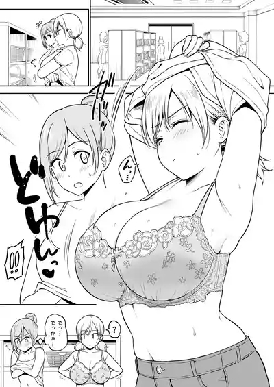 Sena-chan to Aniki ni Naisho de Onsen Ryokou Hen 6