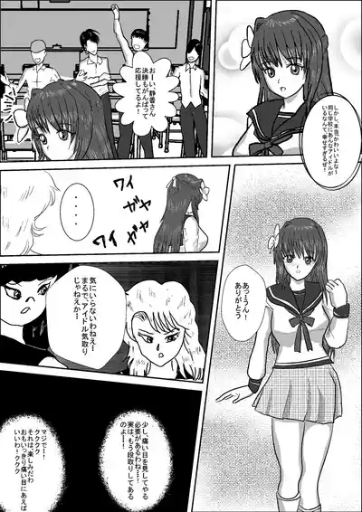 Shizuka the High School Wrestler 10