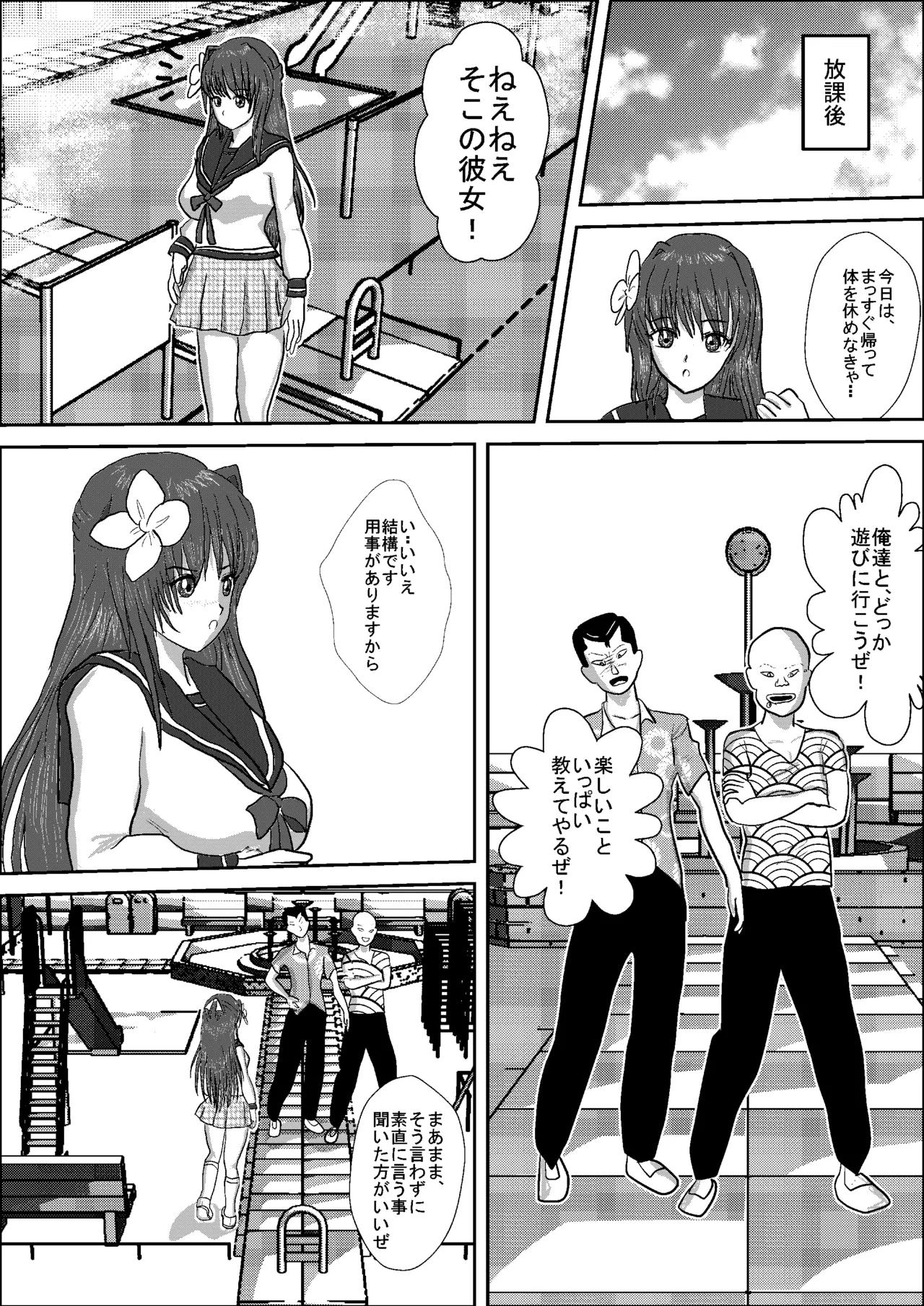 Shizuka the High School Wrestler - Page 11
