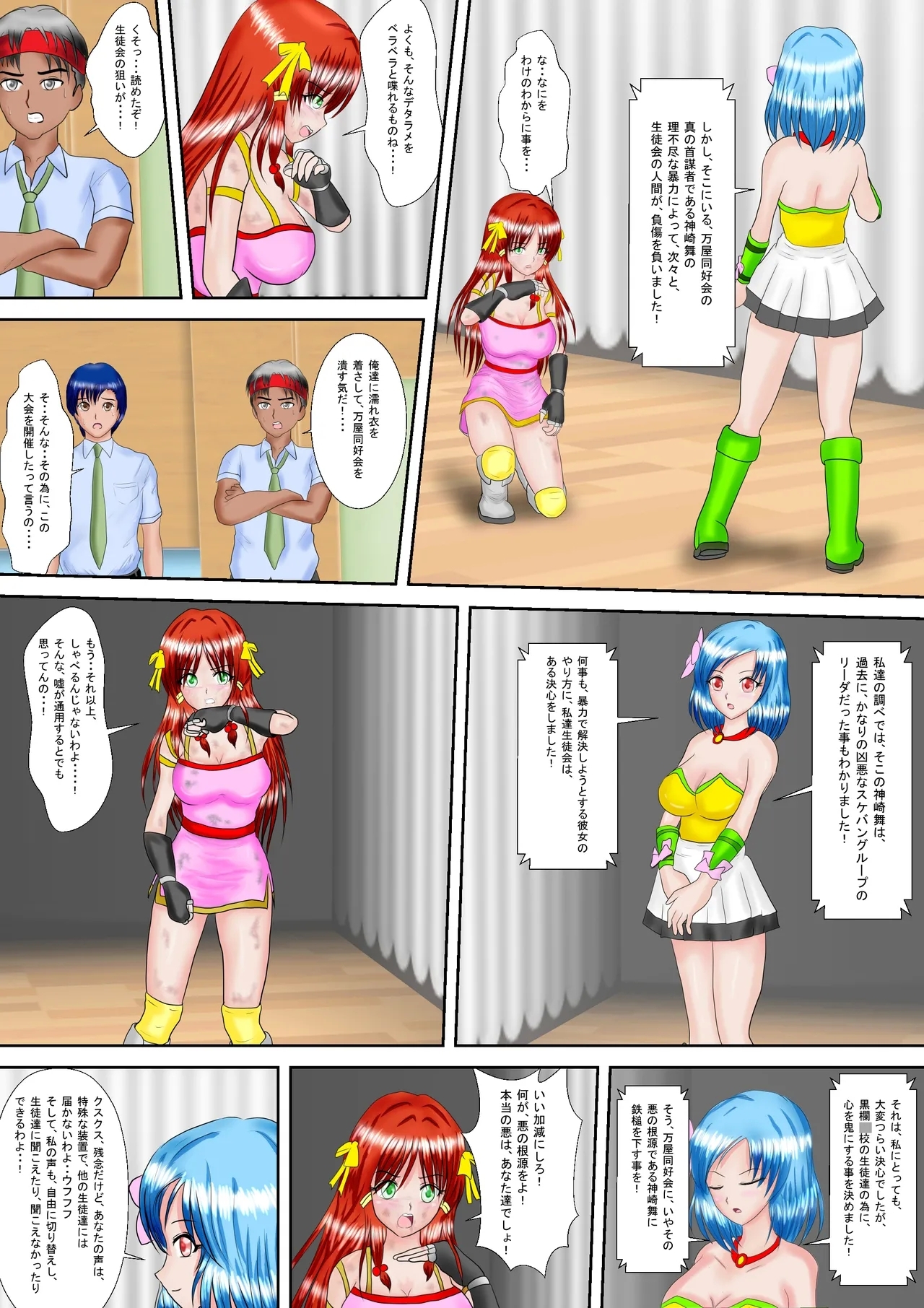 Redhead Mai #3 - Page 15