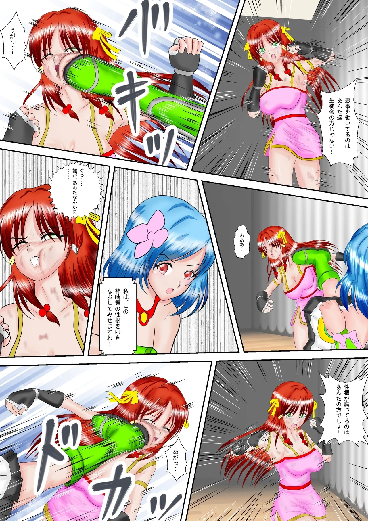 Redhead Mai #3 - Page 17