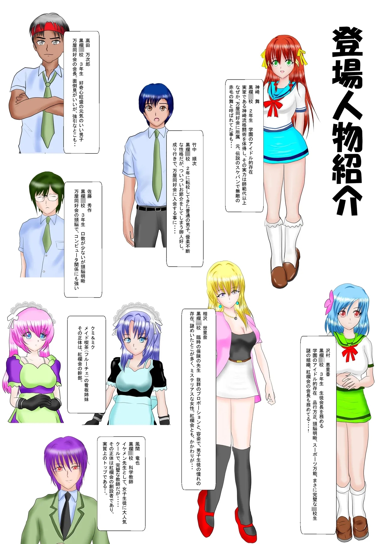 Redhead Mai #3 - Page 2