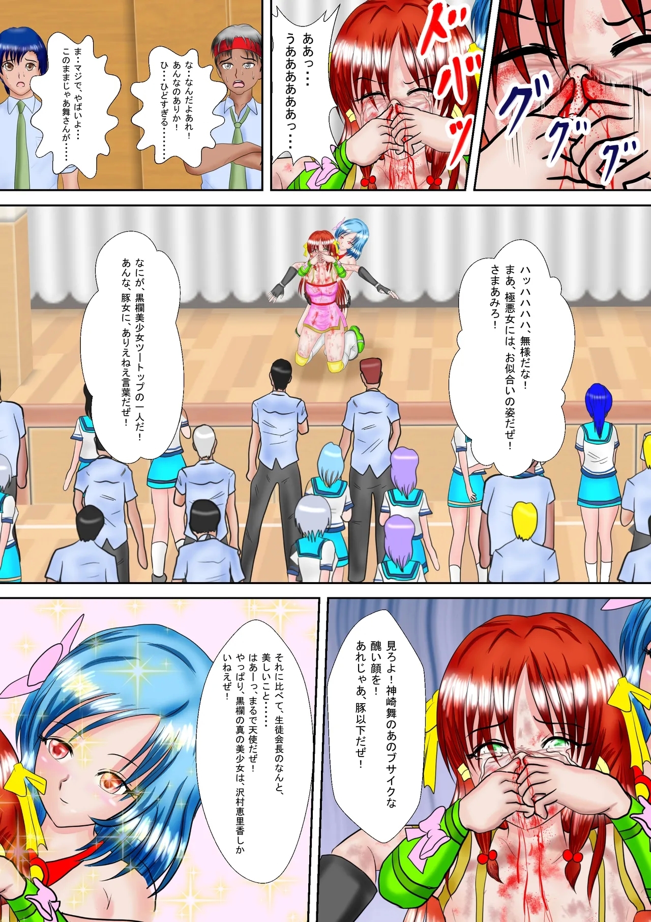 Redhead Mai #3 - Page 27