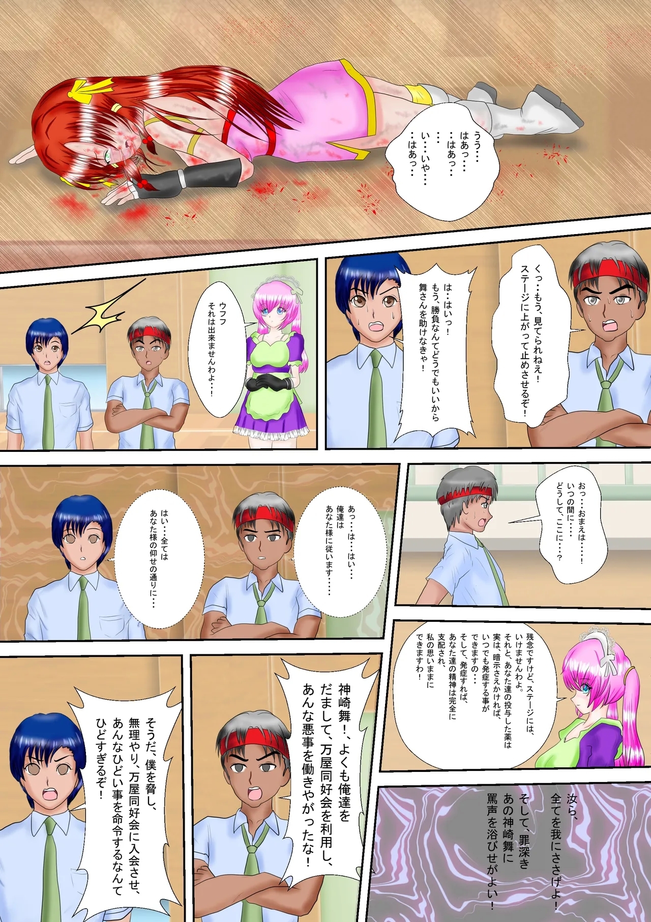 Redhead Mai #3 - Page 30