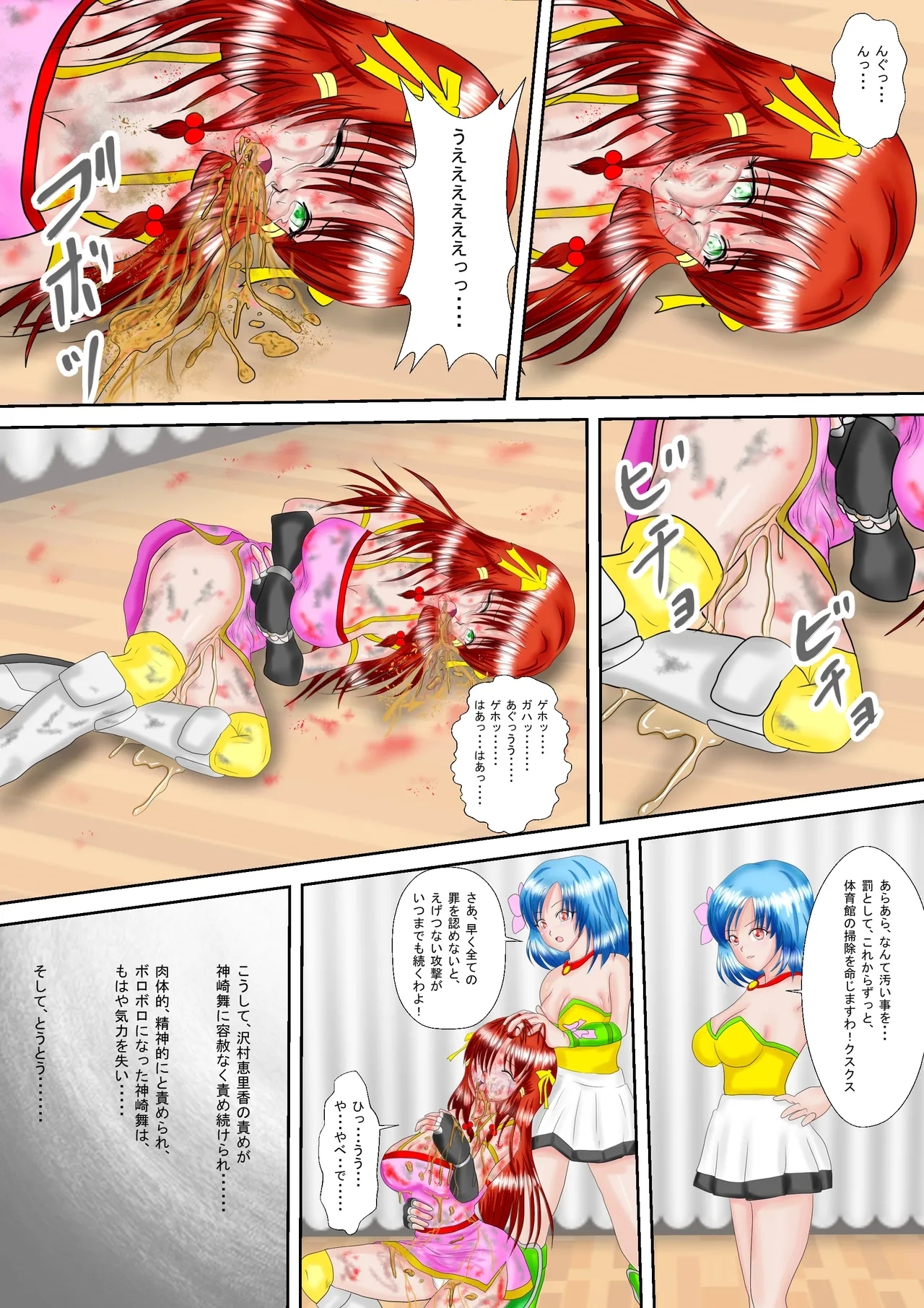 Redhead Mai #3 - Page 33