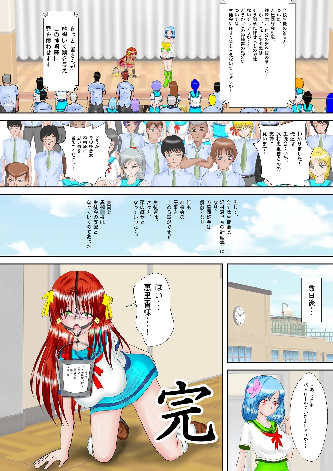 Redhead Mai #3 - Page 35