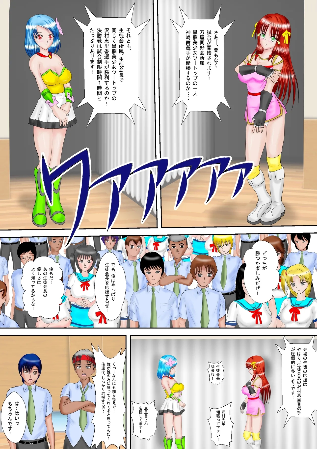 Redhead Mai #3 - Page 4