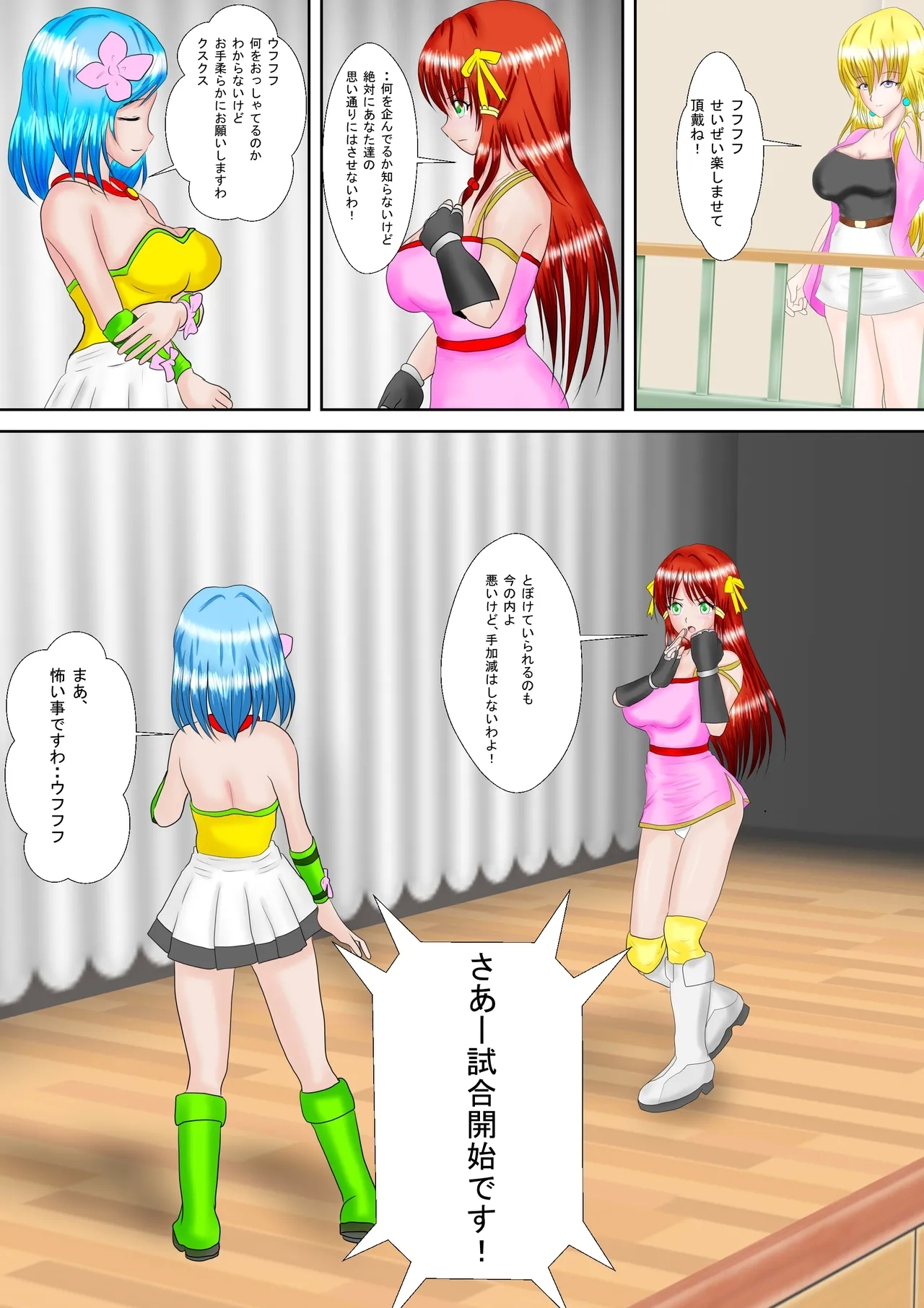 Redhead Mai #3 - Page 5